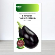 Семена баклажана Черный Красавец, Marvel, 1 г